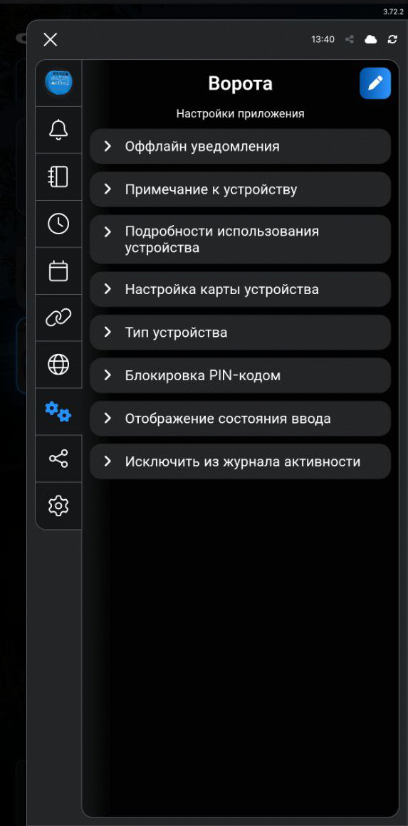 Безопасность